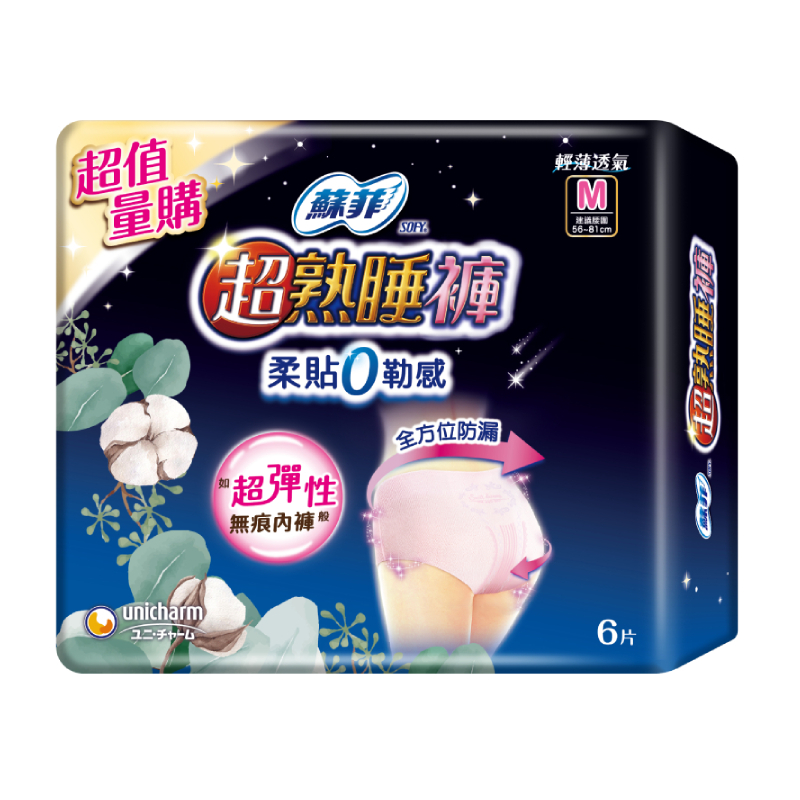 Sofy  Night  Napkin Pant M