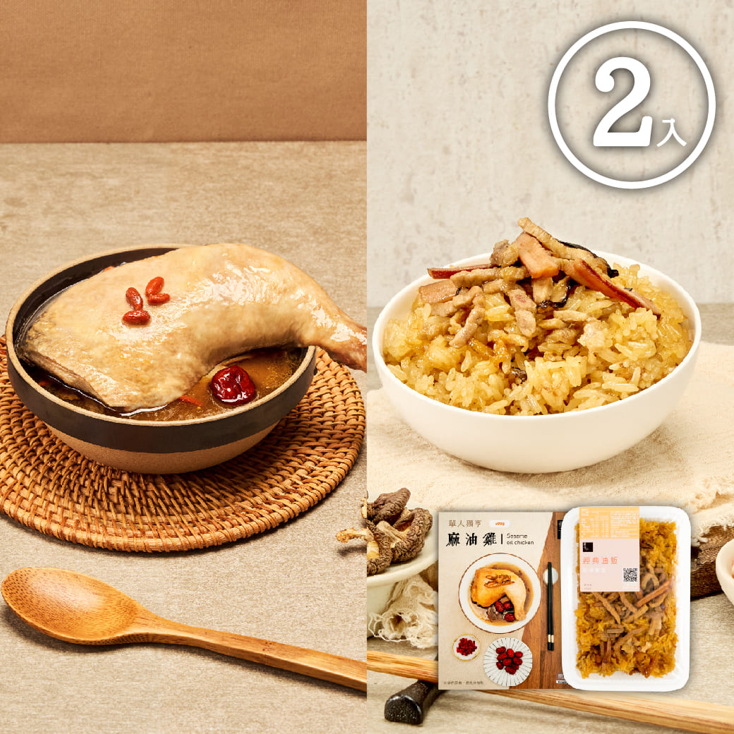 【Booklet】Sesameoil chicken*1& Oil rice*1, , large