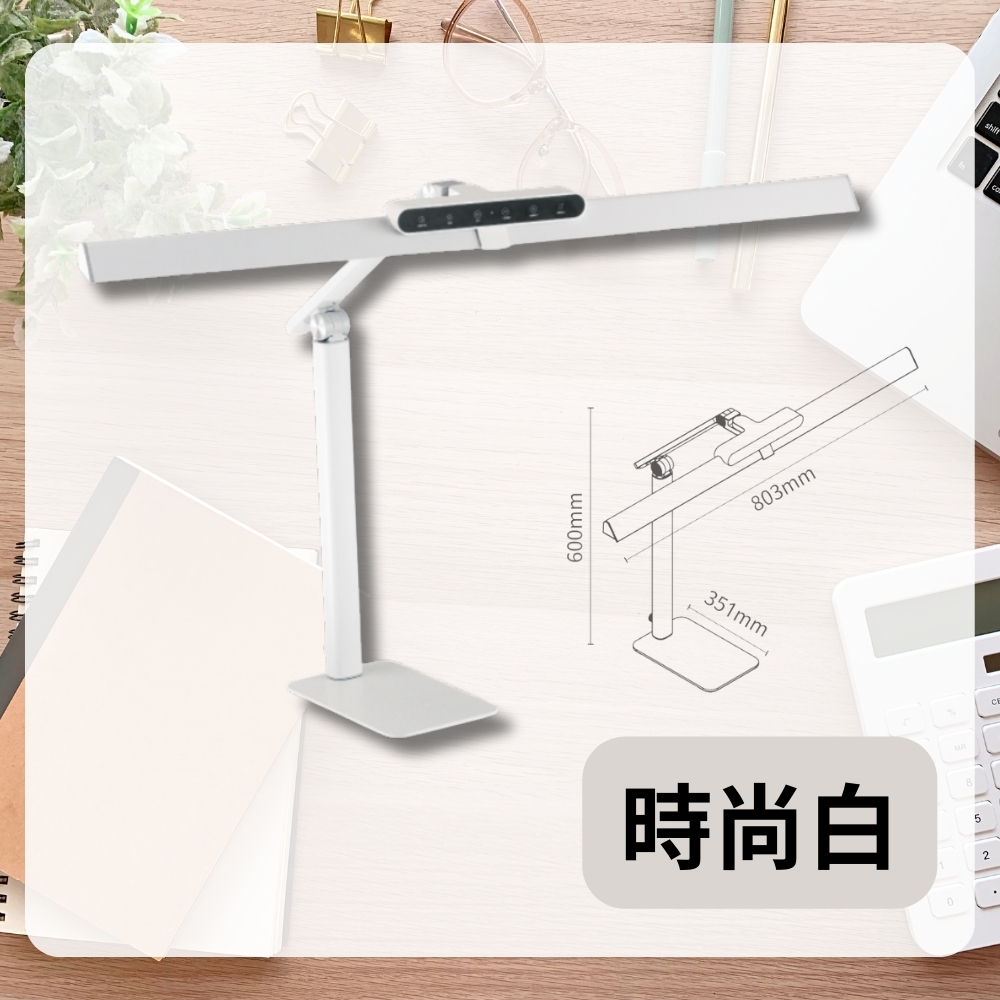 【 DanceLight 舞光 】Eye Health 全光譜護眼檯燈 LED 檯燈 可調光 調色 附桌夾 底座 兩用 三軸可調式設計 / 時尚白, , large
