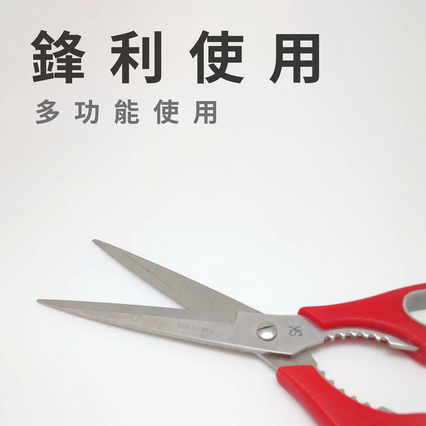 【 SK Delicate Life】加長型廚房多用途料理剪 廚房剪刀 萬用剪刀 料理剪刀 廚房剪 不鏽鋼剪刀 剪刀  NSK7112, , large