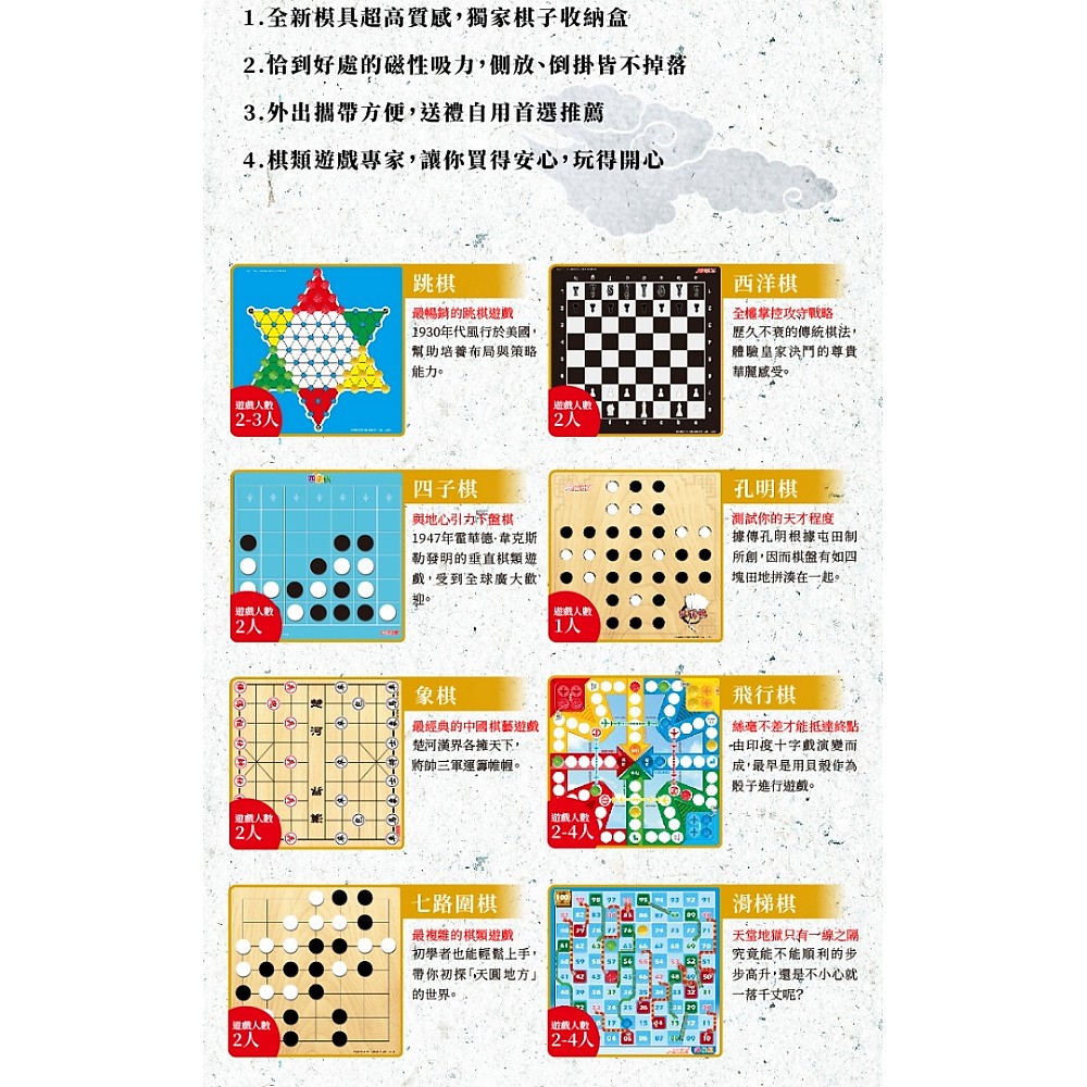 【龍品文創】大富翁 G808 經典 磁石十合一, , large