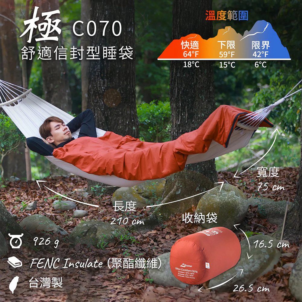 C070 極舒適多功能組合科技棉睡袋, , large
