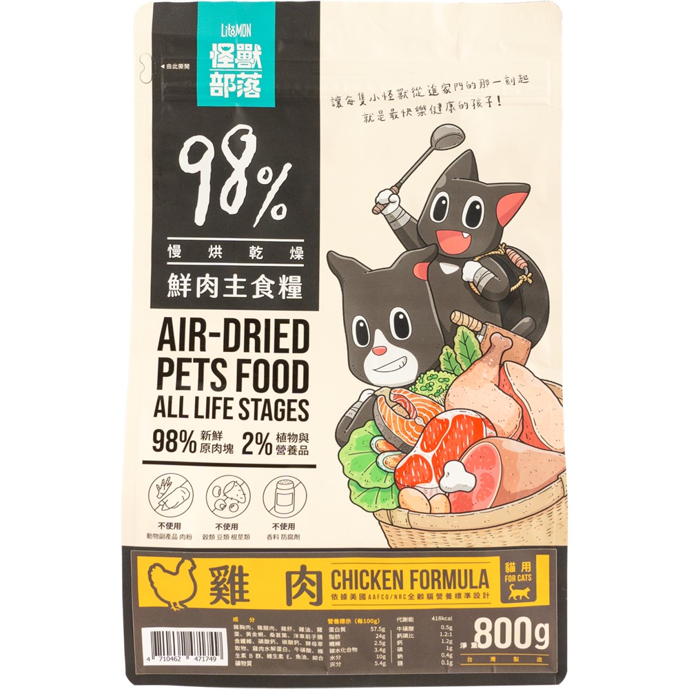 怪獸部落-貓族鮮肉主食糧800g-雞肉, , large