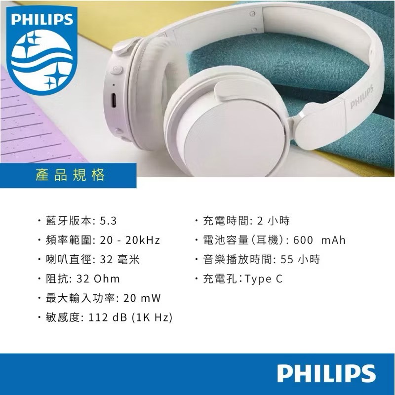 【Leo手機周邊專賣店】 PHILIPS飛利浦 高音質超長續航無線耳罩式耳機 /  TAH4209  /  白色, , large