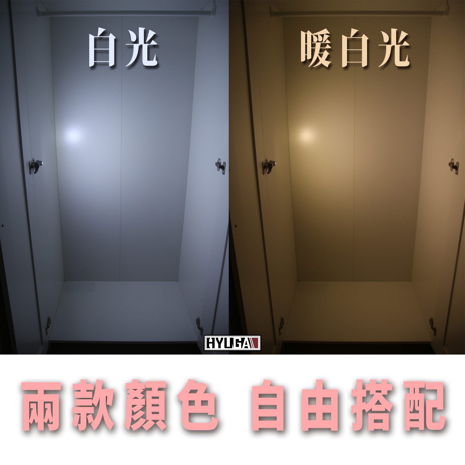 HYUGA Automatic Sensor LED Cabinet/Wardrobe/Display Light, , large