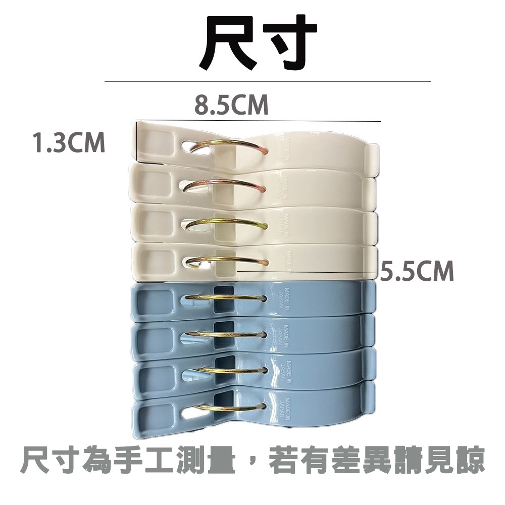 【生活好室】日本 曬衣夾8入 魚型曬衣夾 防風夾子 曬被夾 強力衣夾子 晾被子夾 晾衣夾 曬床單夾子 曬衣夾 衣夾, , large