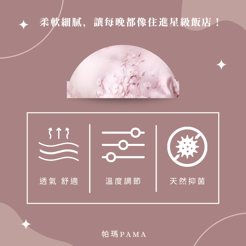 【帕瑪PAMA】60S 100%天絲兩用被床包組/單人/素箋墨韻, , large