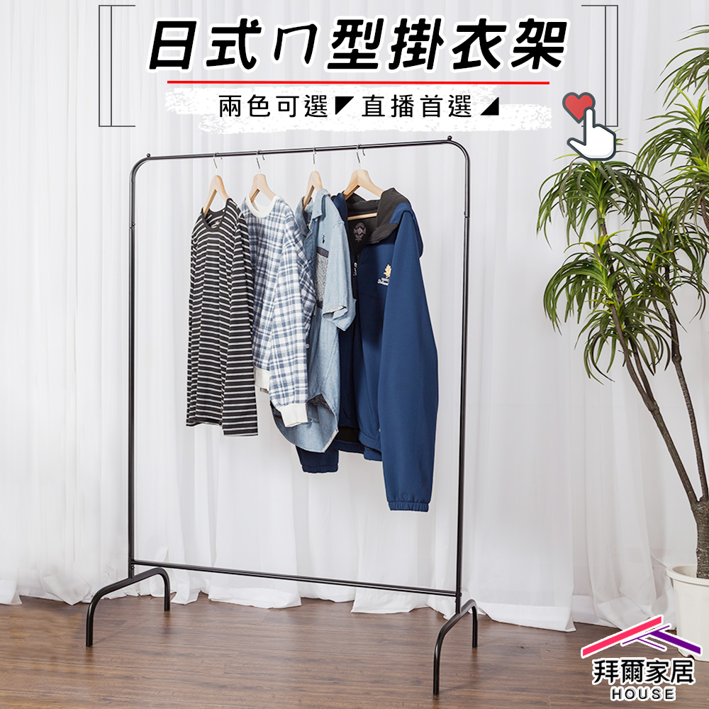 clothing storage rack, 極致黑, large