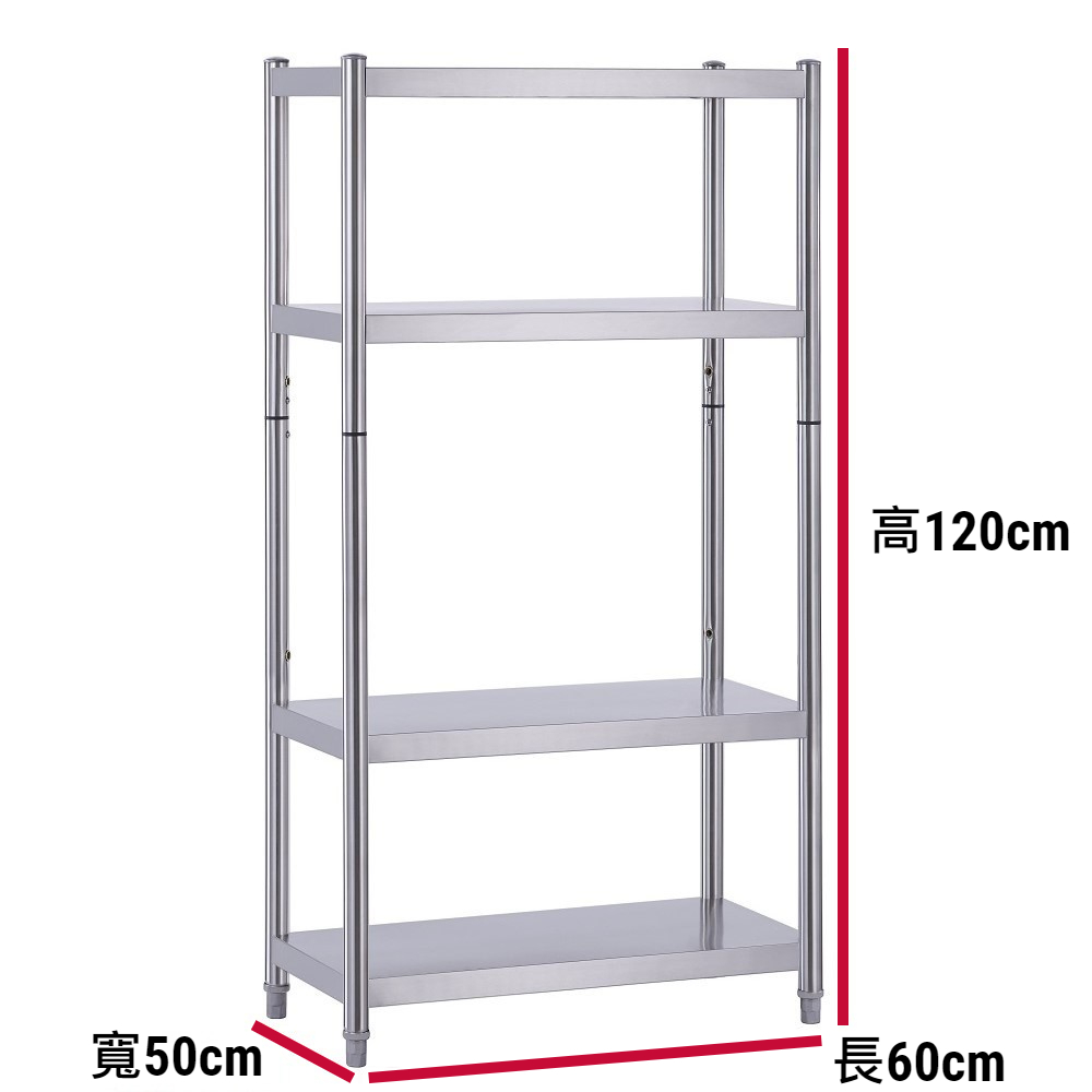 【誠宜居家】60x50x120公分【 特厚款鋼板加粗加厚80%】(四層不鏽鋼置物架)-加強底部橫梁 收納架 不鏽鋼置物架 不銹鋼置物架 廚房不銹鋼置物架 置物架 家電架 廚房架 架子, , large