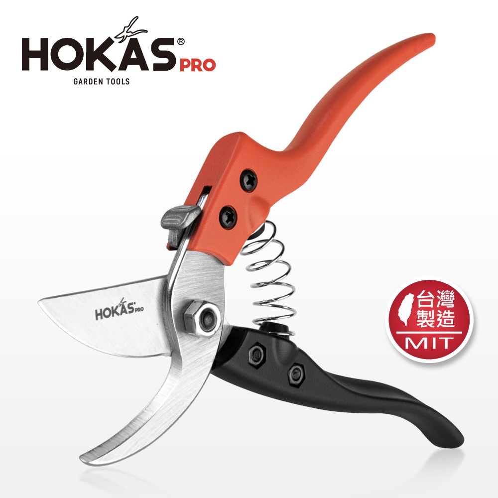 【HOKAS】S841鋁柄專業修枝剪 (園藝剪刀 花剪 剪定鋏 樹枝剪刀 修枝剪刀 樹剪 果樹剪 嫁接剪 採果剪), , large