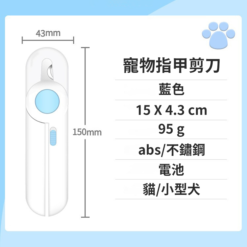 【LED Pet Nail Clipper】&mdash;Built-in LED light helps locate the quick to protect your pet. Pain-free trimming with a stainless steel blade, semi-circular cutting edge, and waterproof, durable design., , large