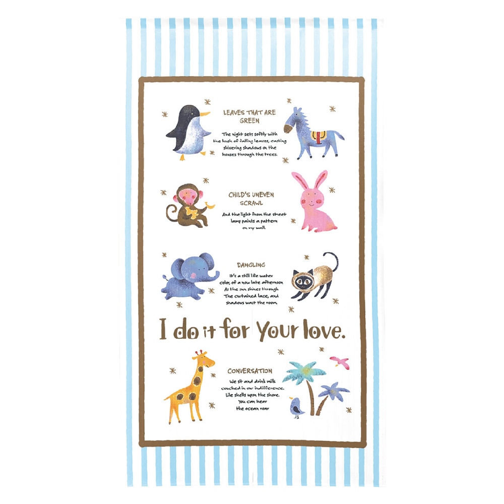 日本製【コスモ】長門簾《為你的愛而做》, , large