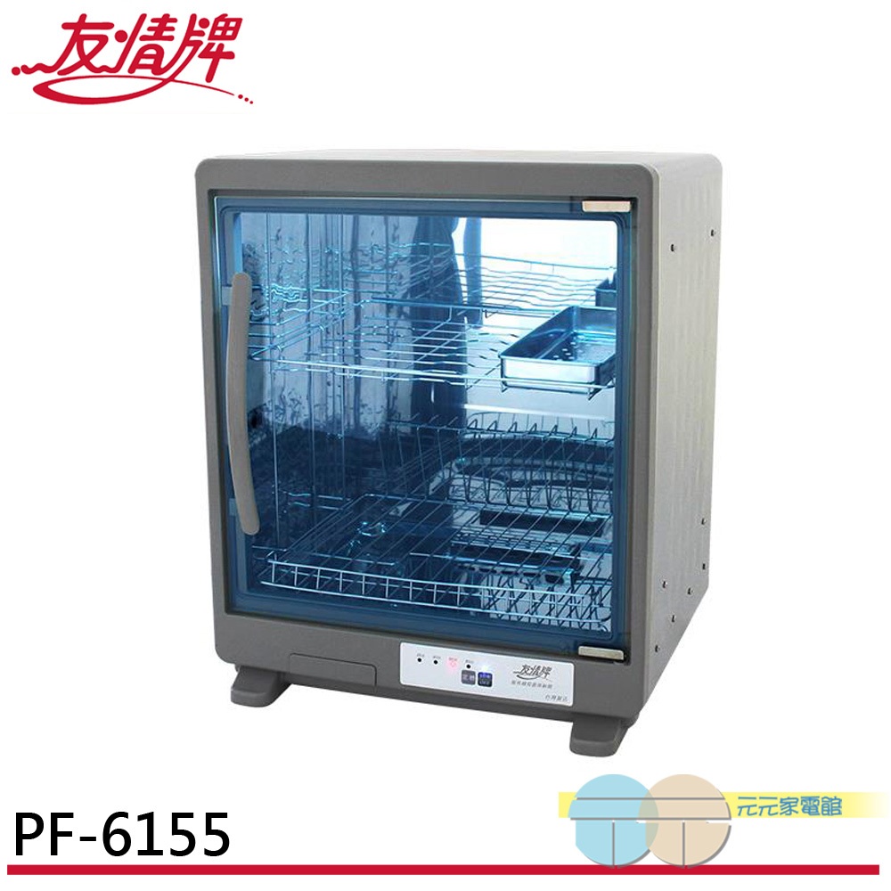 友情牌 65公升 二層全不鏽鋼紫外線烘碗機 PF-6155, , large