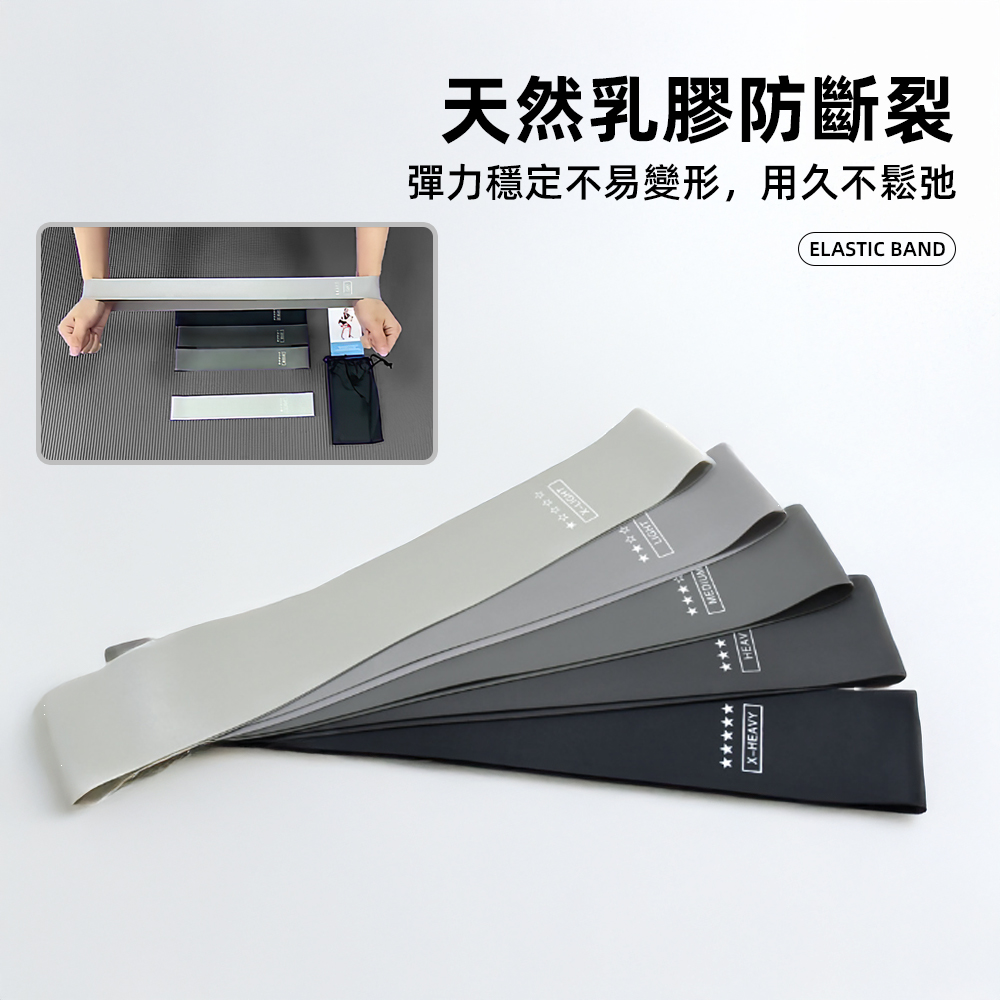 【上手家居】漸層乳膠彈力帶-5入組 漸層灰(彈力繩/拉力帶/阻力帶/瑜珈彈力帶), , large