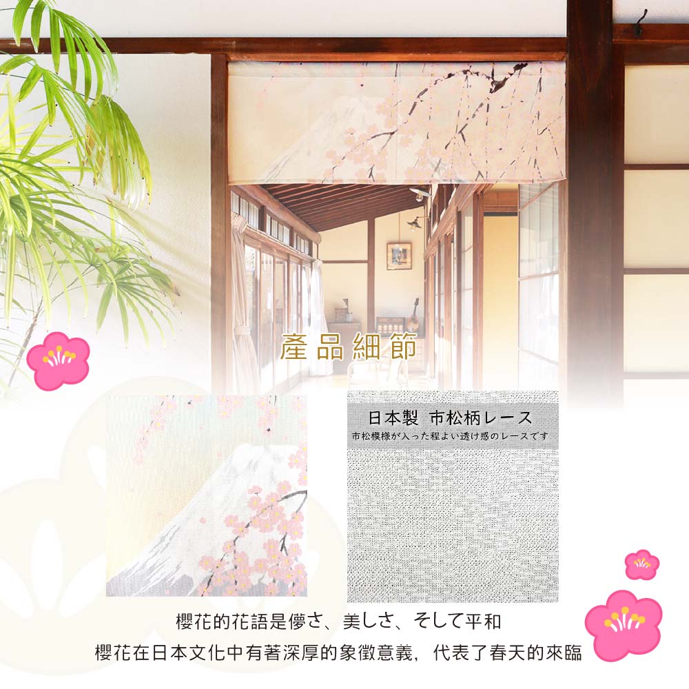 日本製【コスモ】短門簾《富士山垂枝櫻花》30CM, , large