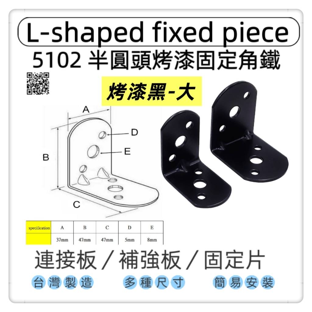 台灣 1955 city Fixing plate/connecting piece, , large