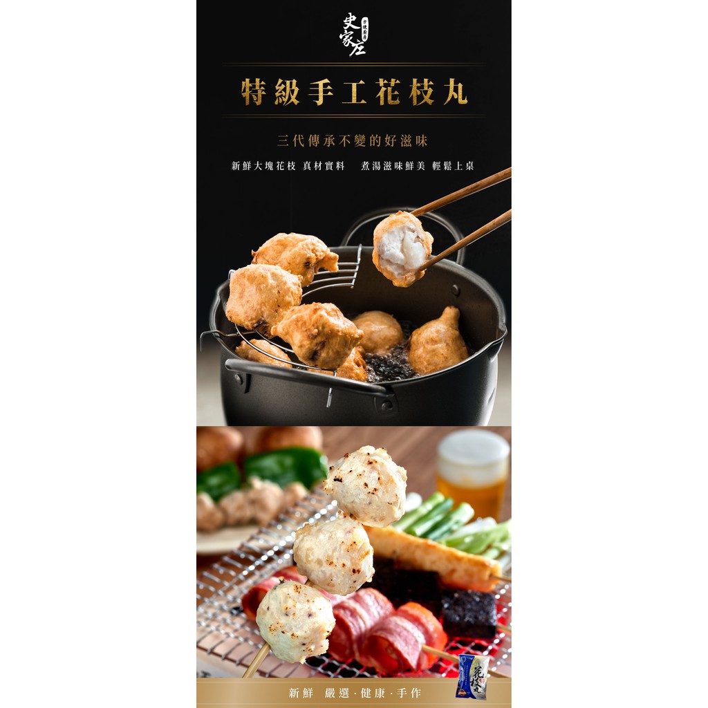 【史家庄方便廚房】【熟客老饕必買】特級手工花枝丸。黑輪。螺旋丸各一包。, , large