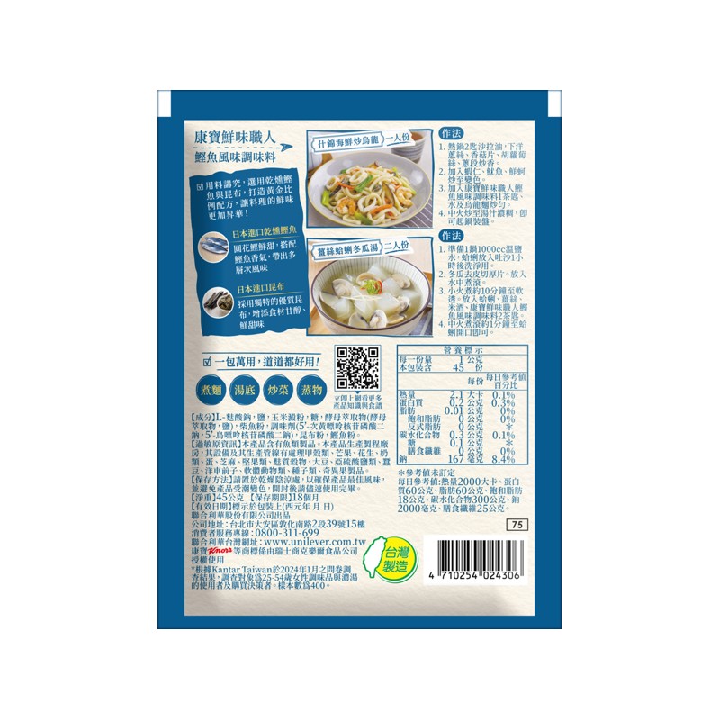 KNORR MASTER FISH, , large