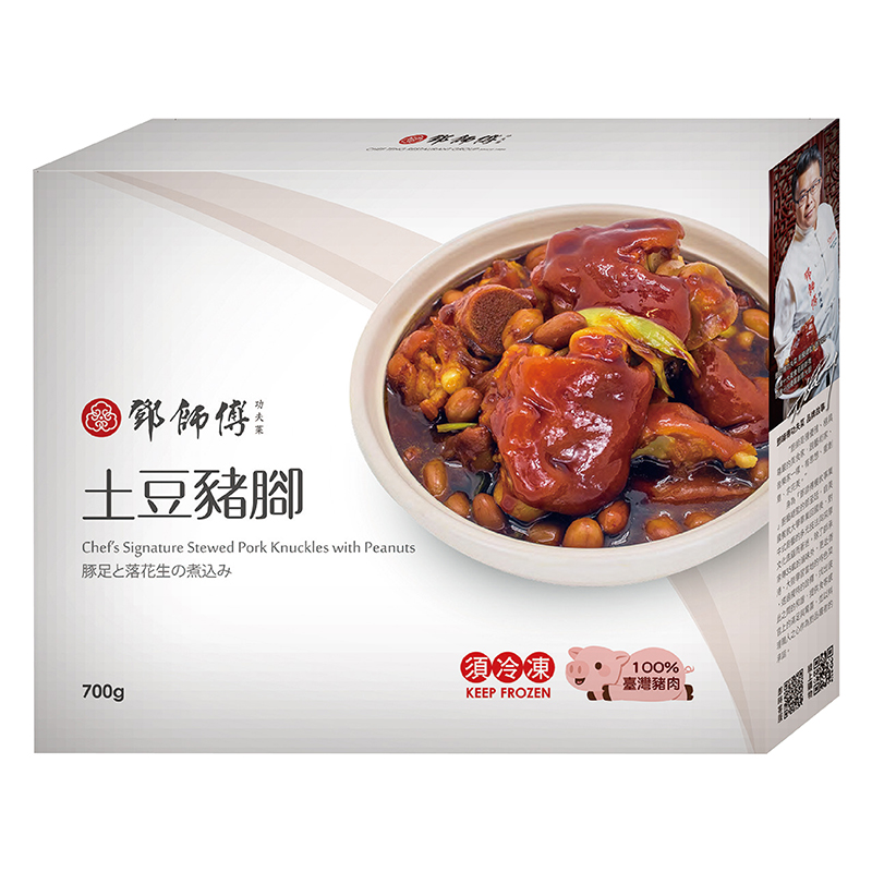 Stewed Pork Knuckles with Peanuts, , large