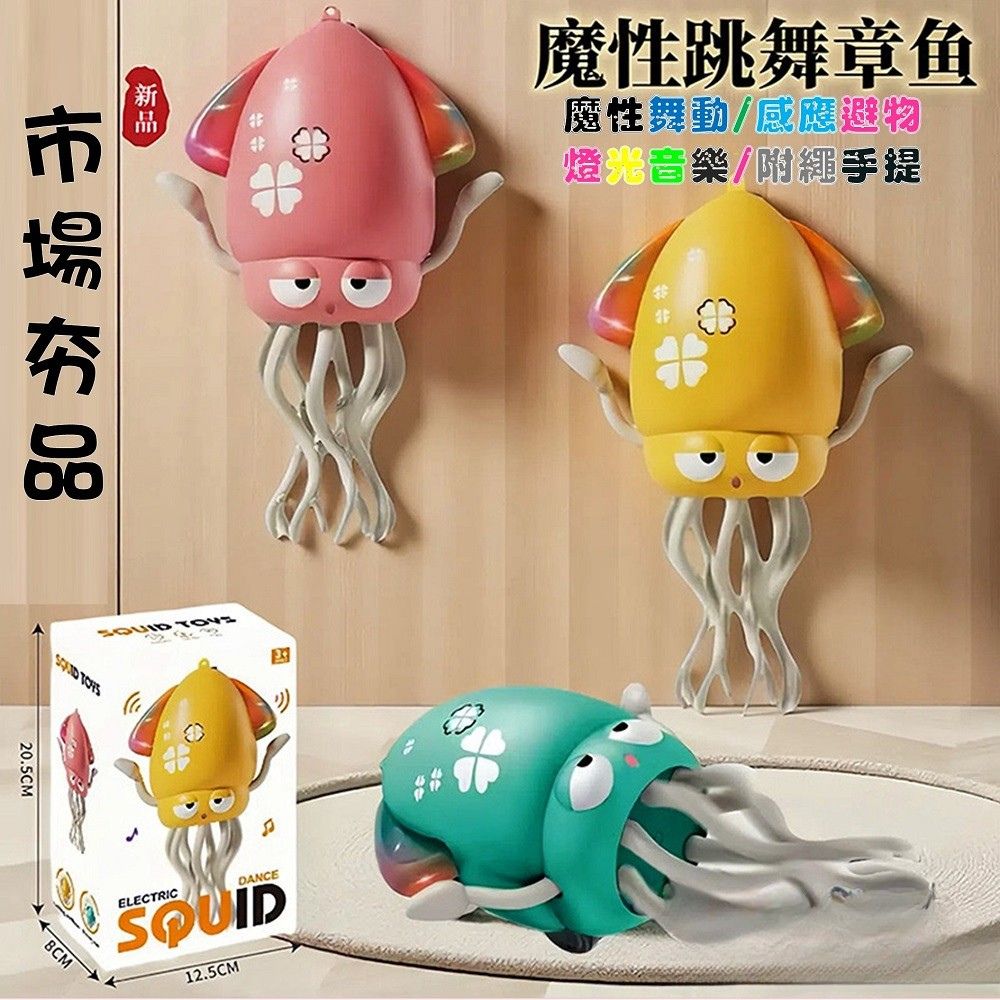 USB automatic sensor dancing, , large