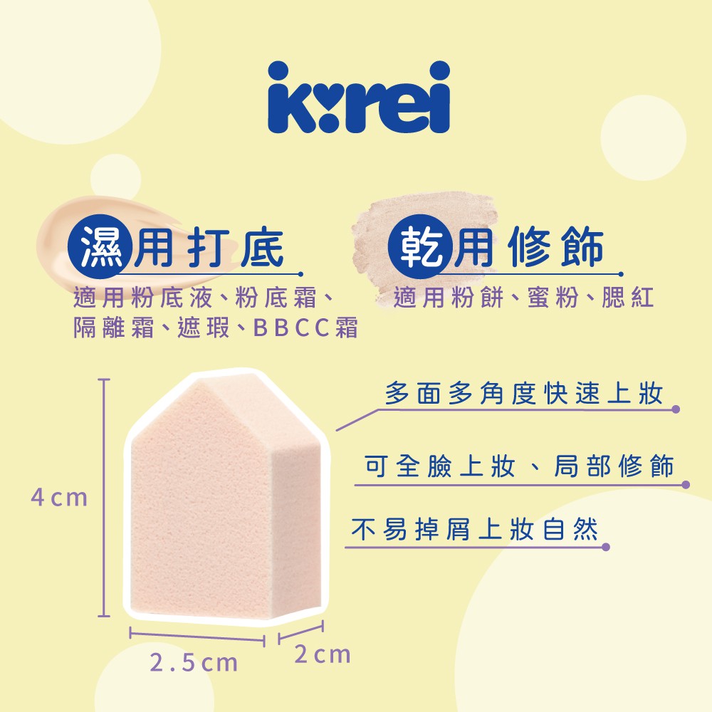 【千康購物網】I-Kirei 職人專技粉撲 6入-五角型 (新舊包裝隨機出貨), , large