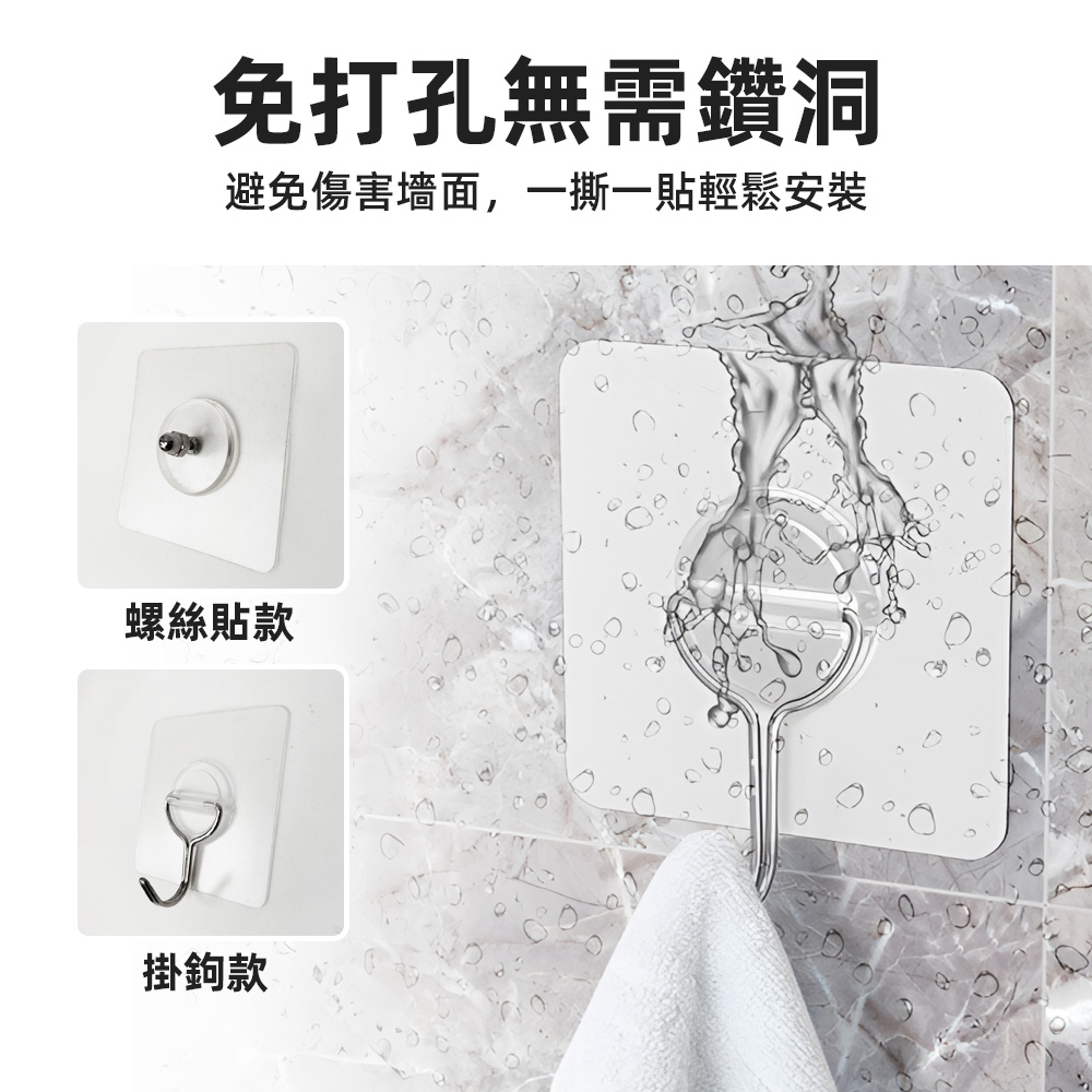 【上手家居】台灣奈米膠無痕掛勾 10入組 無痕掛勾(無痕掛鉤/牆壁掛鉤/浴室掛鉤/免打孔/掛勾貼片/免釘掛勾), , large