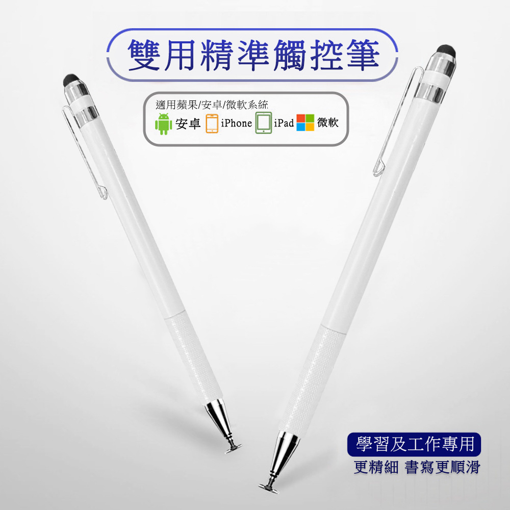 (4-Pack)[DP40 Pearl White]Clip Dual-Head Universal Fine Capacitive Stylus Pen, 白, large