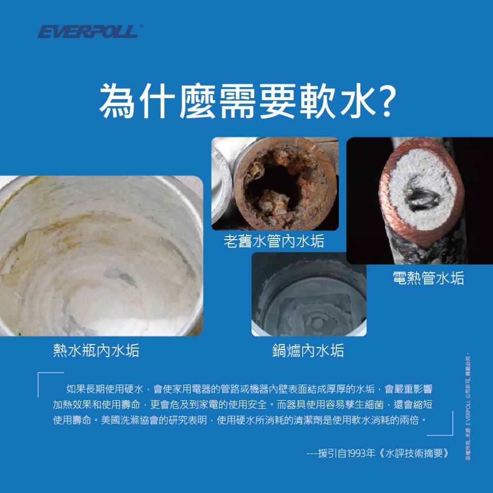 【麗水生活】EVERPOLL愛科濾淨 WS-2000 智慧型軟水機-全屋豪華型 除垢 軟水系統 大型機, , large