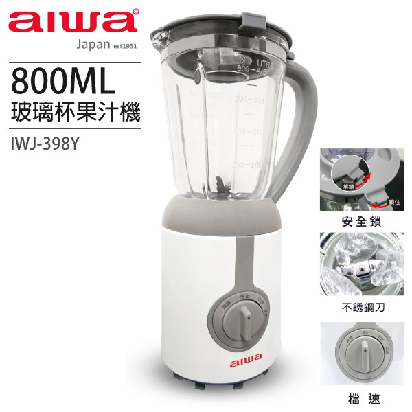 AIWA 愛華 800ml家庭號果汁機 IWJ-398Y