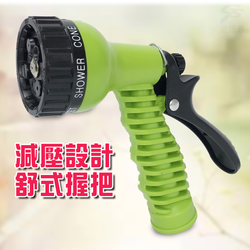 GS MALL 台灣製造 七段可調高壓水槍組 高壓水槍 七段水槍 洗車水槍 園藝水槍 清洗水槍 噴水槍 高壓清洗槍, , large