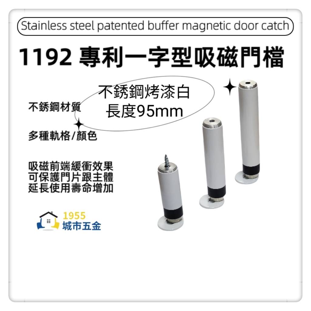 doorstop  