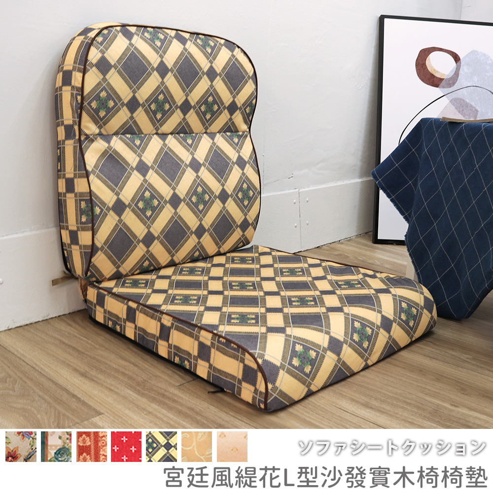 Removable and washable-palace jacquard L-shaped sofa solid wood chair cushion, 經典菱格, large