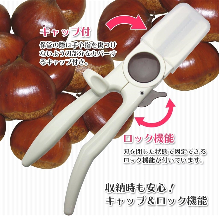 Chestnut peeler, , large