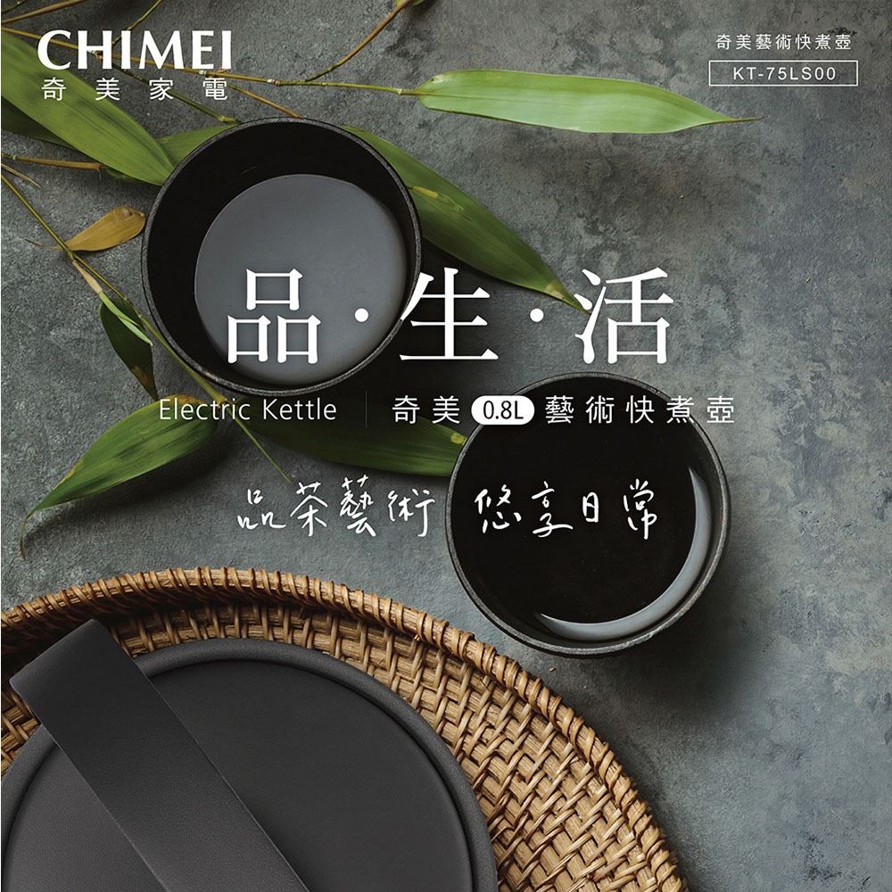 CHIMEI 0.8L Stainless Steel Kettle KT-75LS00, , large