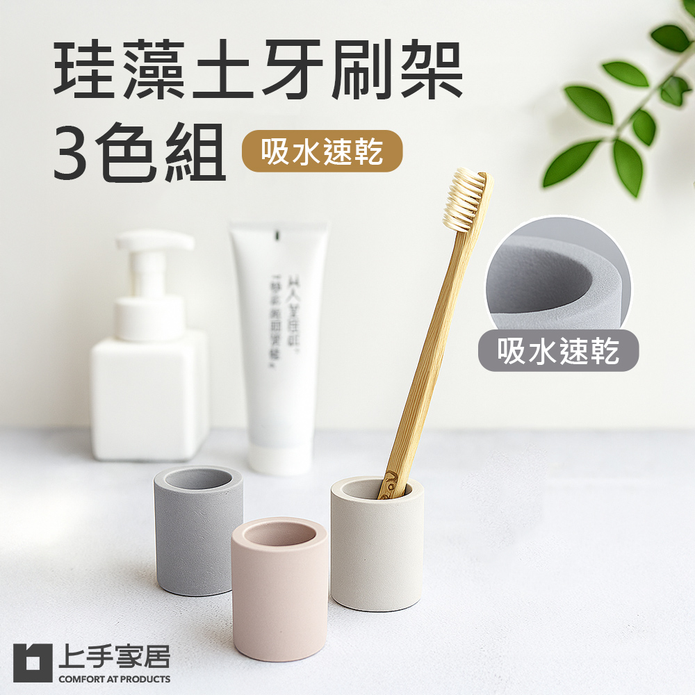 diatomite-toothbrush-holder-set, , large