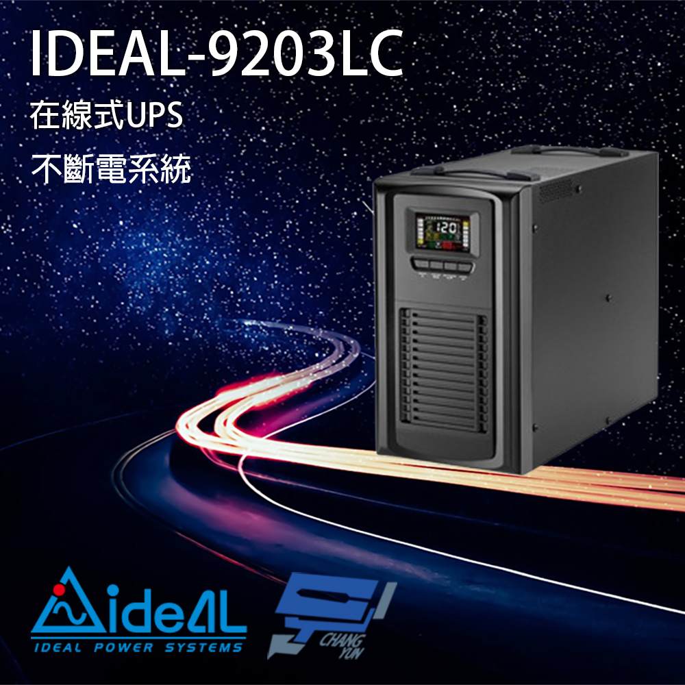 昌運監視器 IDEAL愛迪歐 IDEAL-9203LC 在線式 3KVA 110V UPS不斷電系統, , large