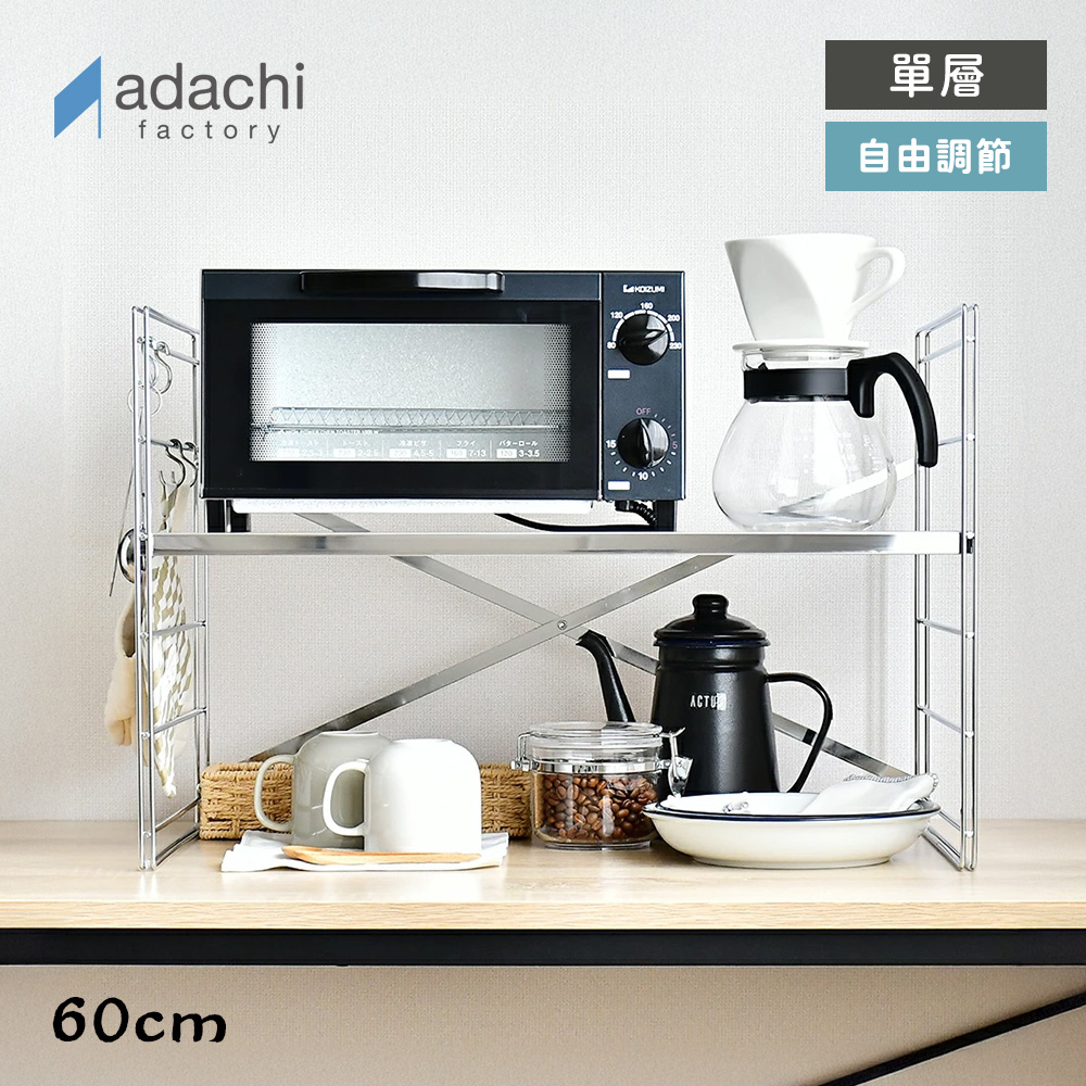 【adachi】Japan Stainless Steel Adjustable Shelf Heavy-Duty Single-Layer Kitchen Storage Rack 60cm (Shelf / Metal Rack / Storage Rack / DIY Assembly Rack / Appliance Rack), , large