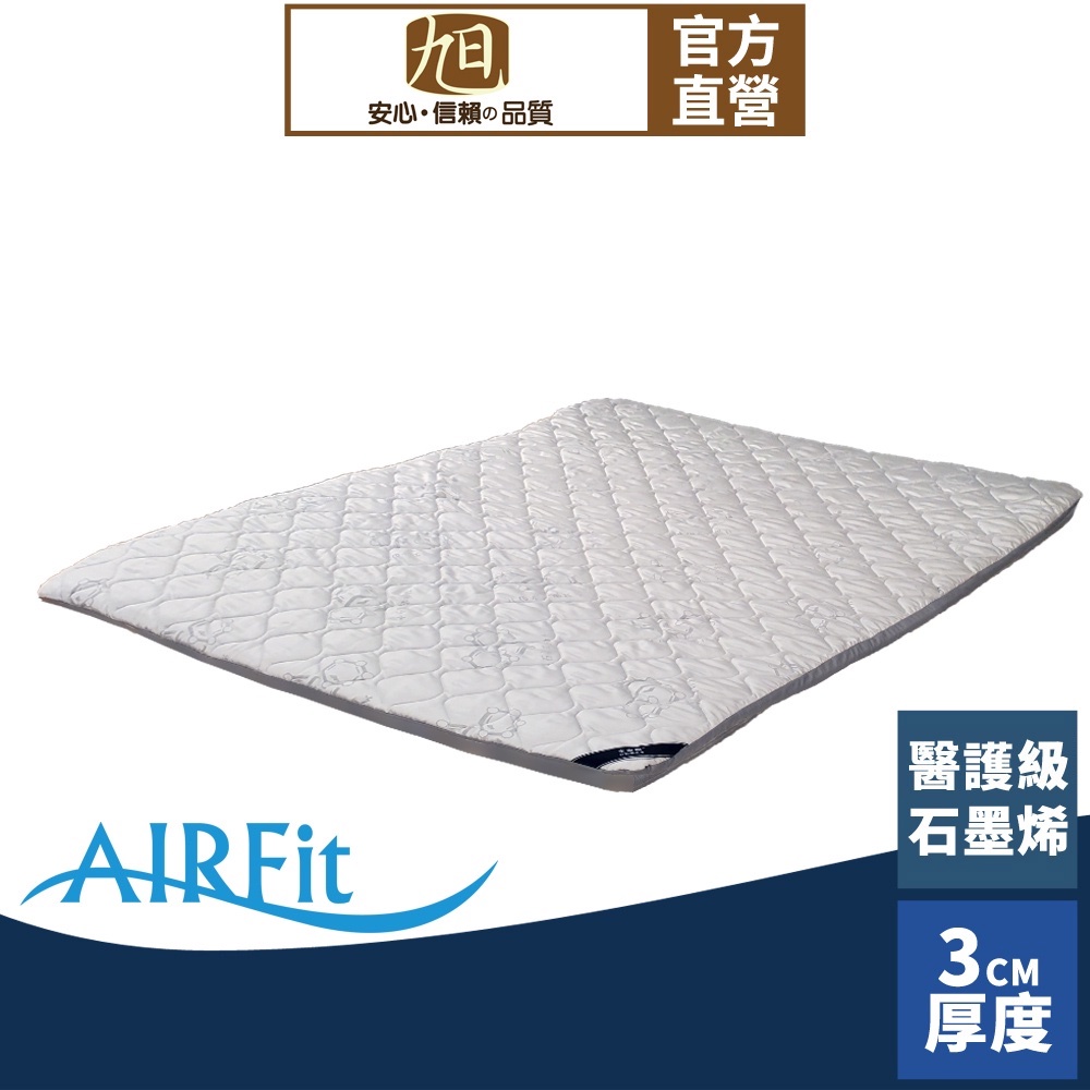 【日本旭川】醫護級石墨烯升級版護脊厚磅支撐3cm空氣床墊(贈石墨烯枕套床包組) 空氣纖維 可水洗, , large