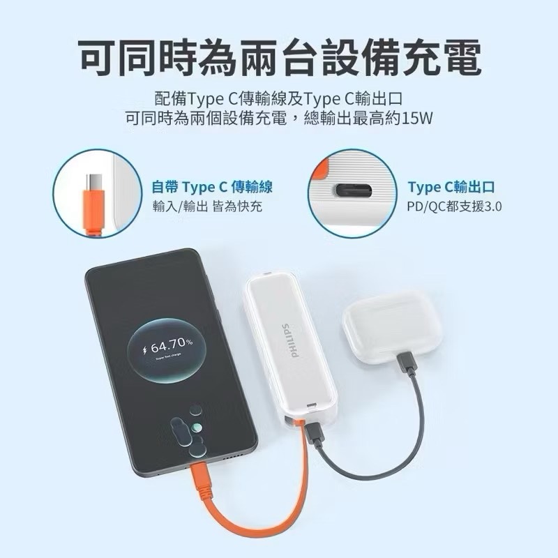 power bank, , large