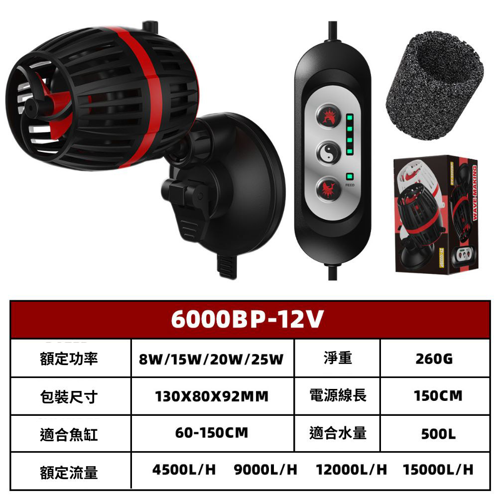 造浪機四檔調頻款ZY-6000BP, , large