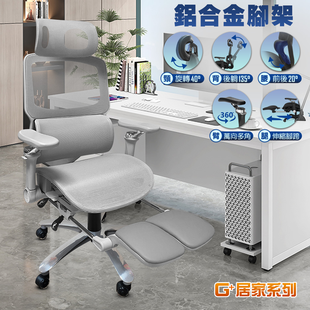 [G+ Home] No Assembly Required Ergonomic 8D Swivel Armrest Computer Chair - Gray (2" Wind Crystal Black with Cover), , large