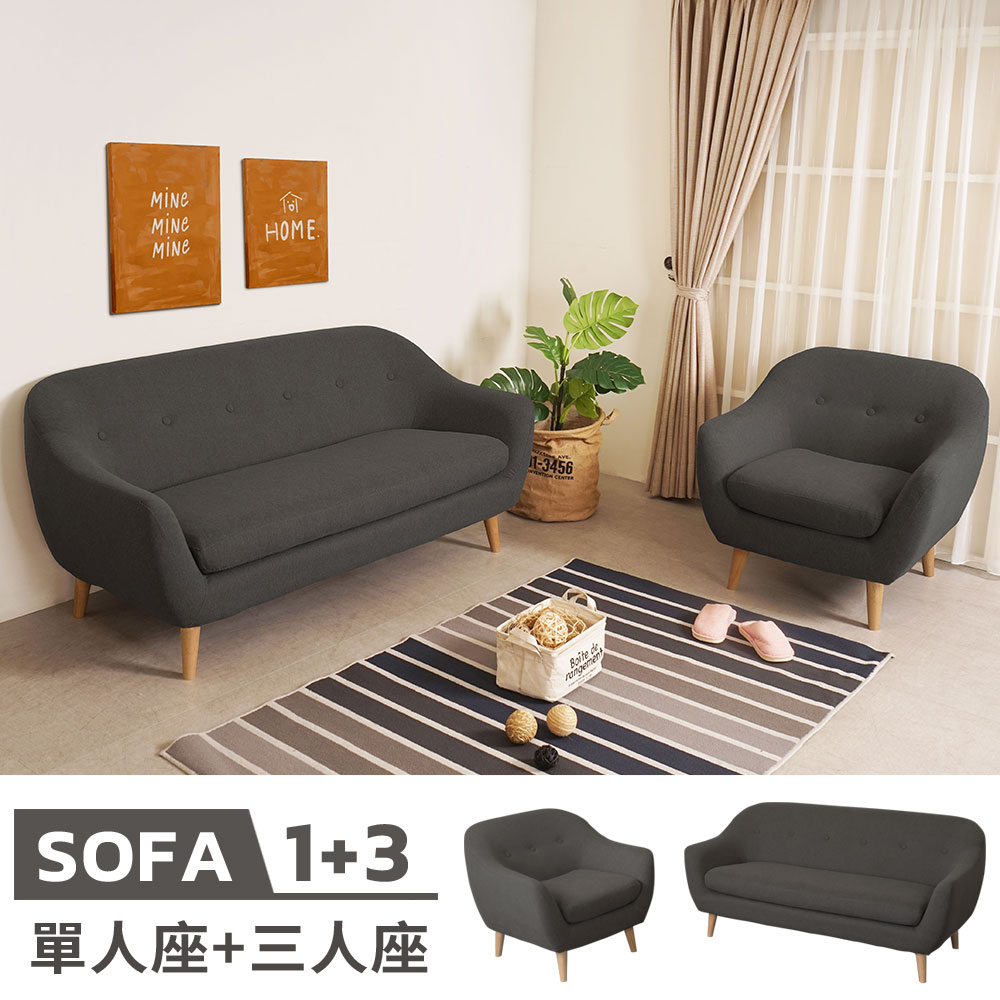 【Homelike】喜家居1+3人座亞麻布沙發組(深灰色)(2425), , large