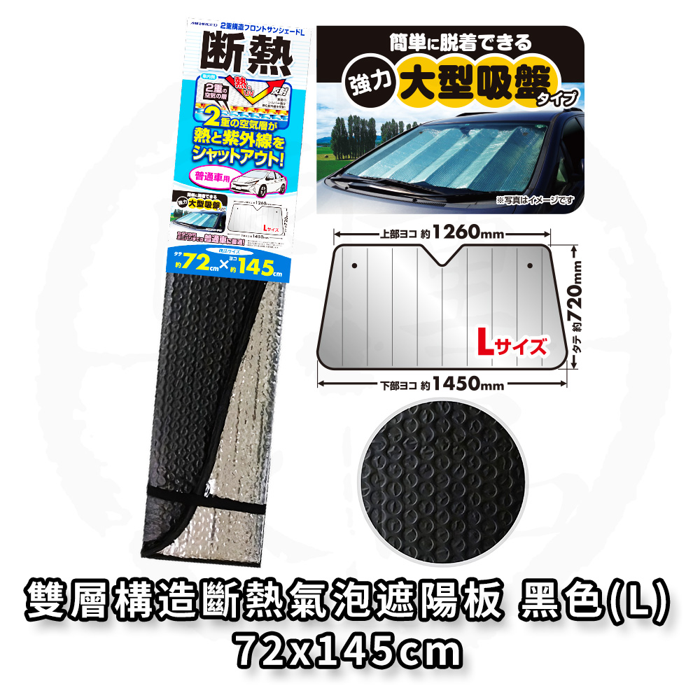 Car sunshade
