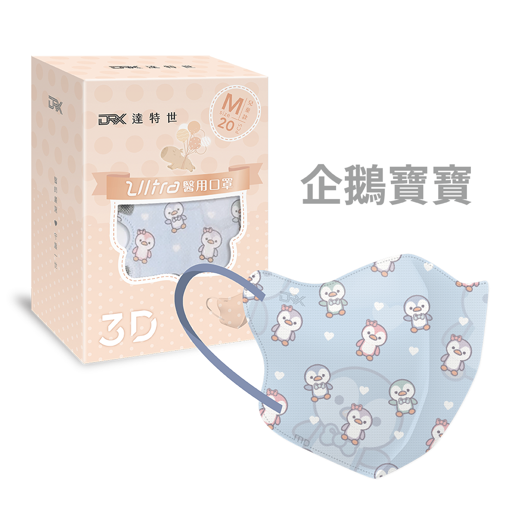 【DRX達特世】醫用3D Ultra口罩-兒童20入 (圖案/尺寸任選), , large