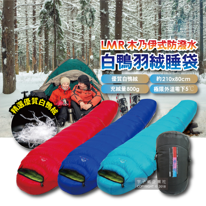 LMR Mummy Sleeping Bag Darkblue, , large