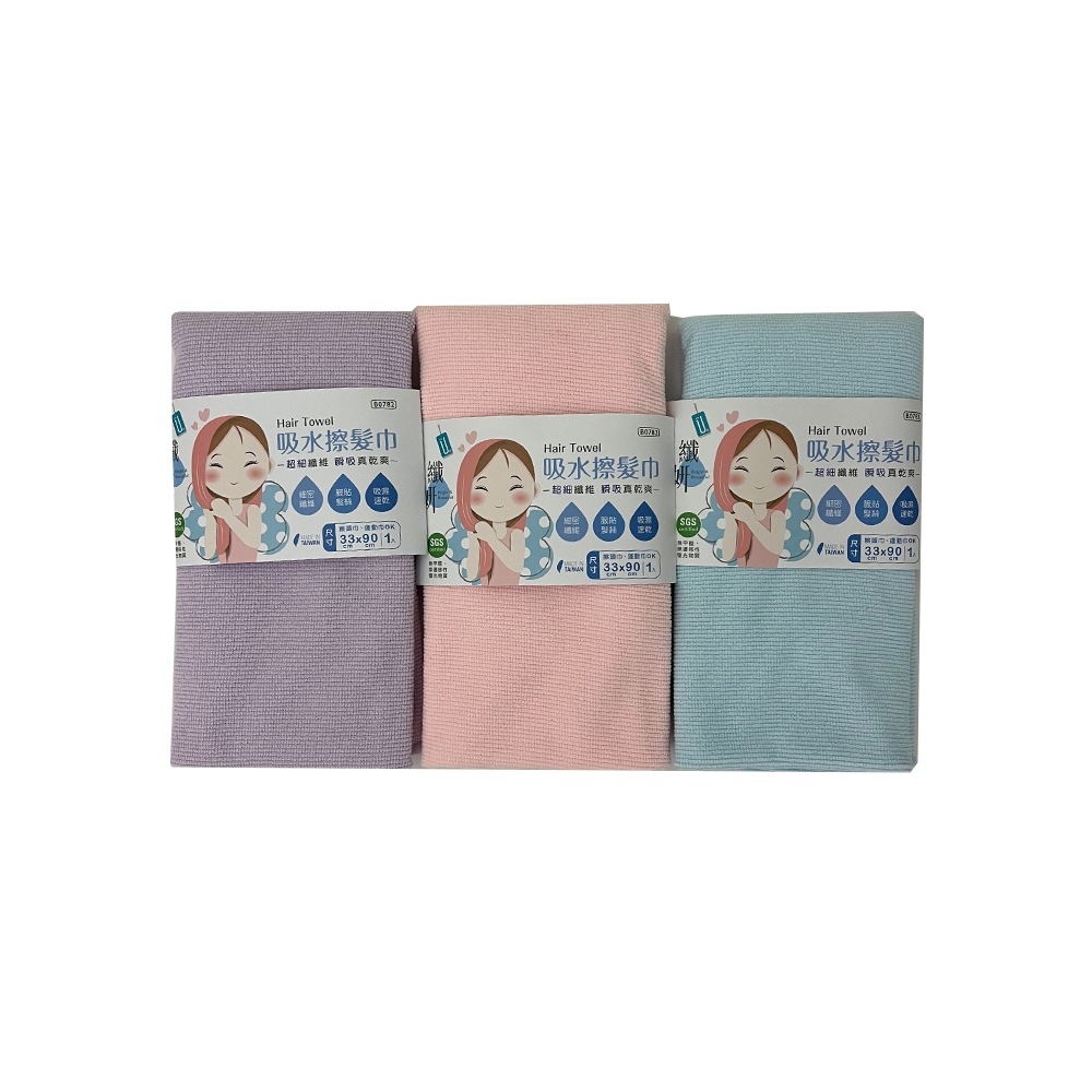 【生活好室】速乾 吸水擦髮巾 吸水包頭巾 平版自黏髮帶 海灘巾 擦頭巾 運動巾 護髮美容巾 台灣製造 擦髮巾 毛巾 台灣, , large