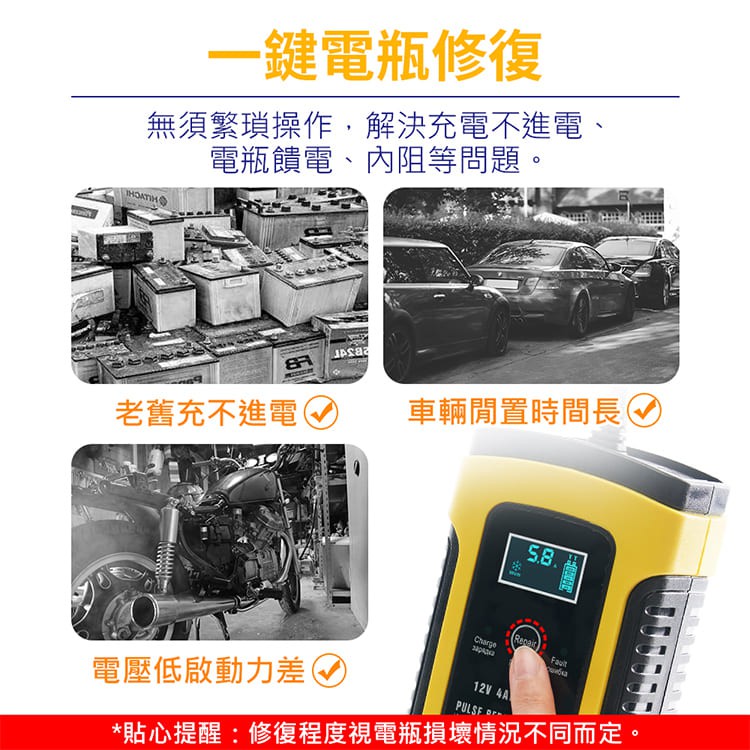 【OMyCar】12V智能修復 電瓶充電器 汽車 機車 小貨車 電瓶 過年必備, , large