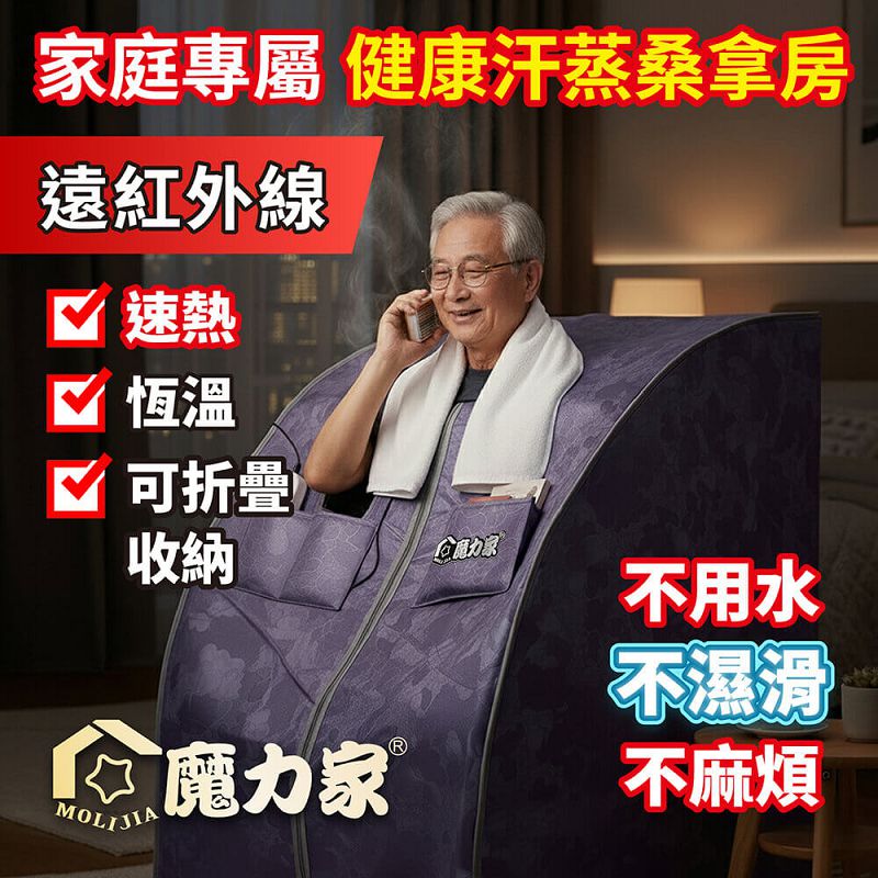 【MOLIJIA】Afang Palace Far-Infrared Health Sauna - Imperial Purple, , large