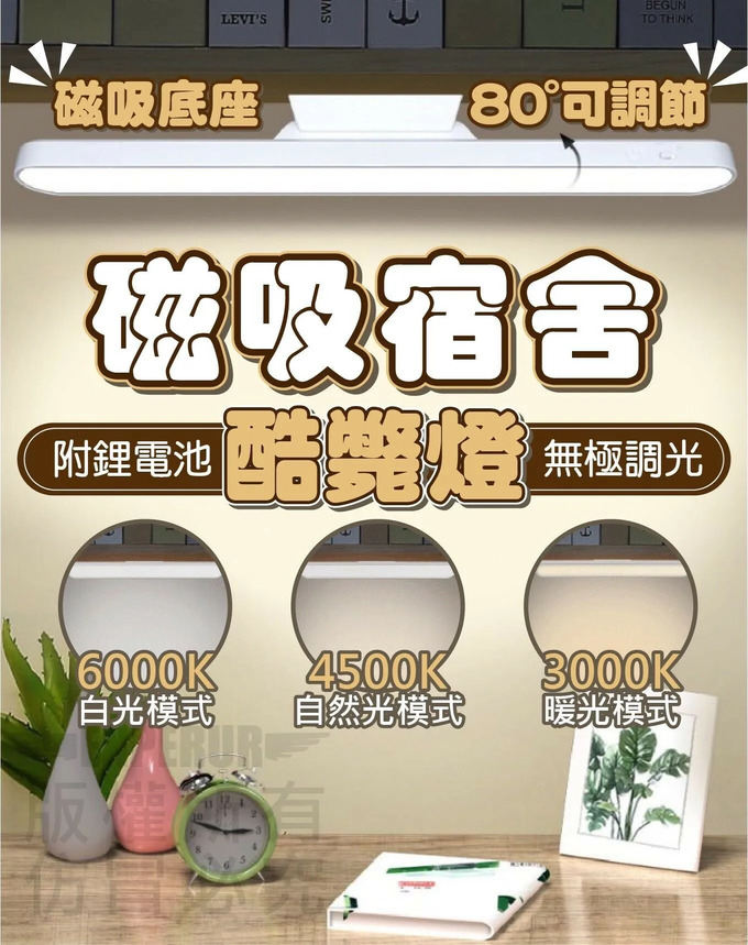(2入)LED磁吸式宿舍檯燈, , large