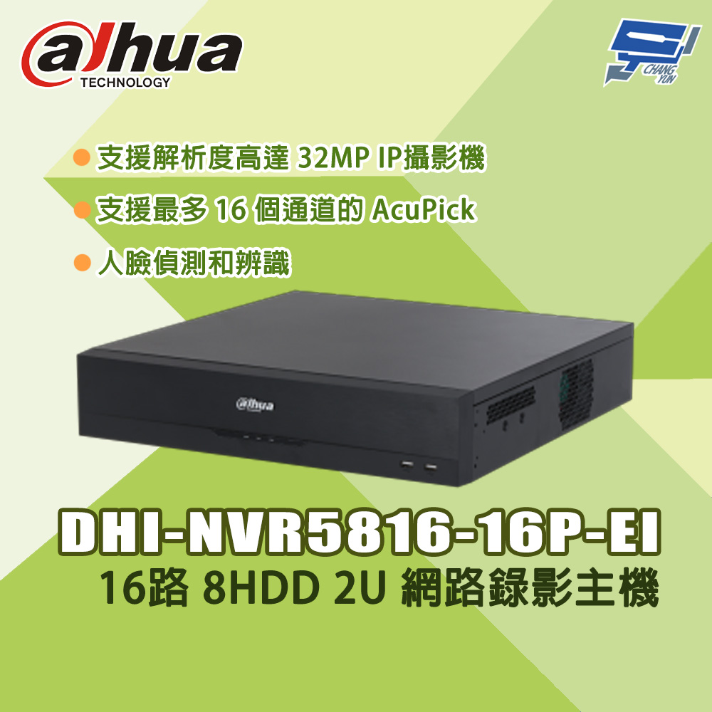 昌運監視器 大華 DHI-NVR5816-16P-EI 16路 支援 2U 網路錄影主機, , large